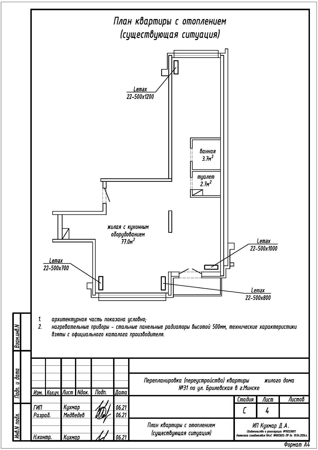 ул. Брилевская, 31_3