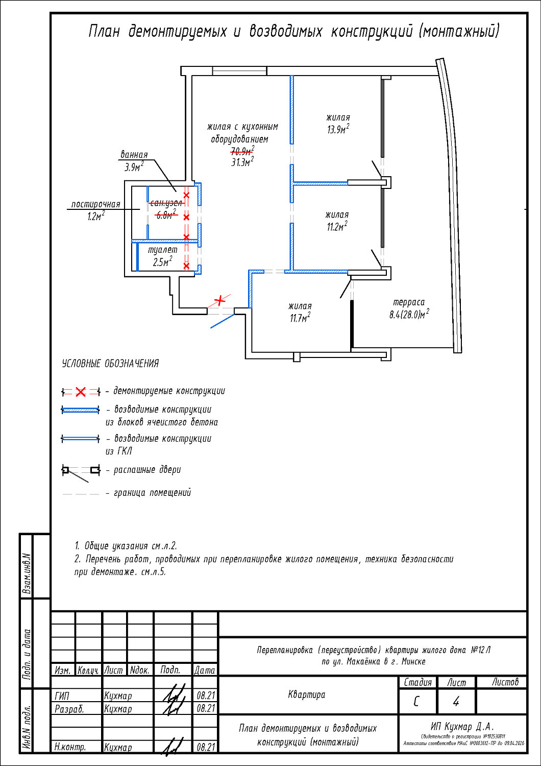 ул. Макаёнка, 12Л_2
