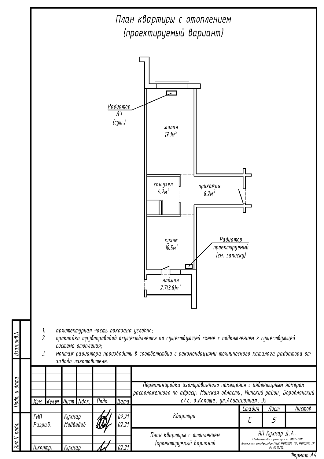 ул. Авиационная, 35