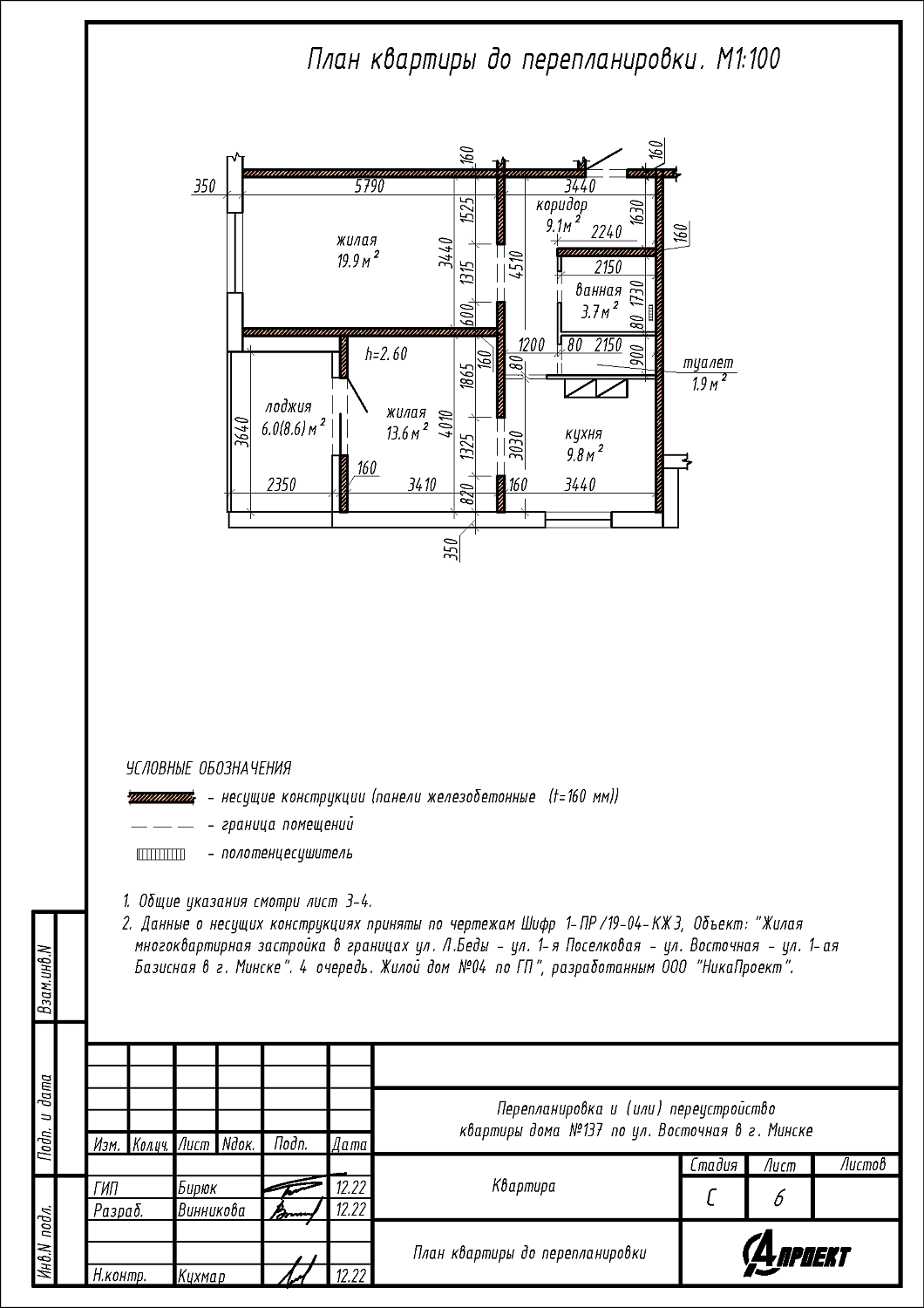 ул. Восточная, 137_2