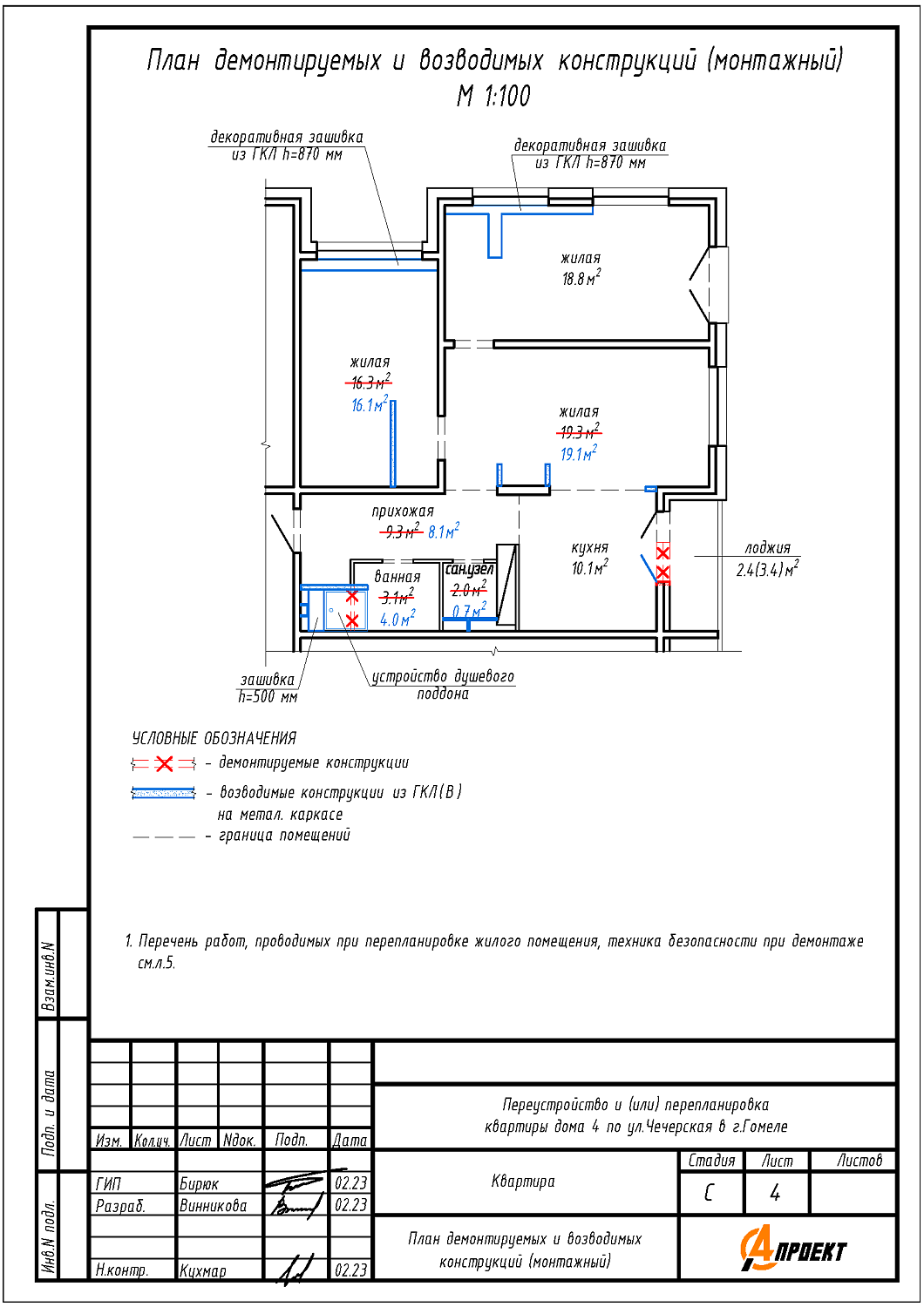 ул. Чечерская, 4