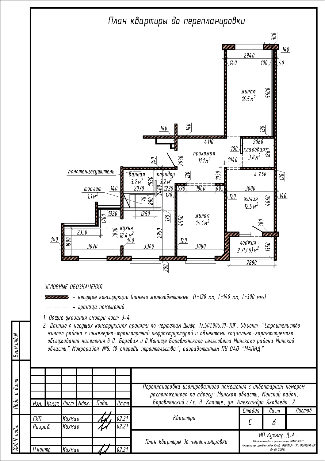 ул. Александра Яковлева, 2