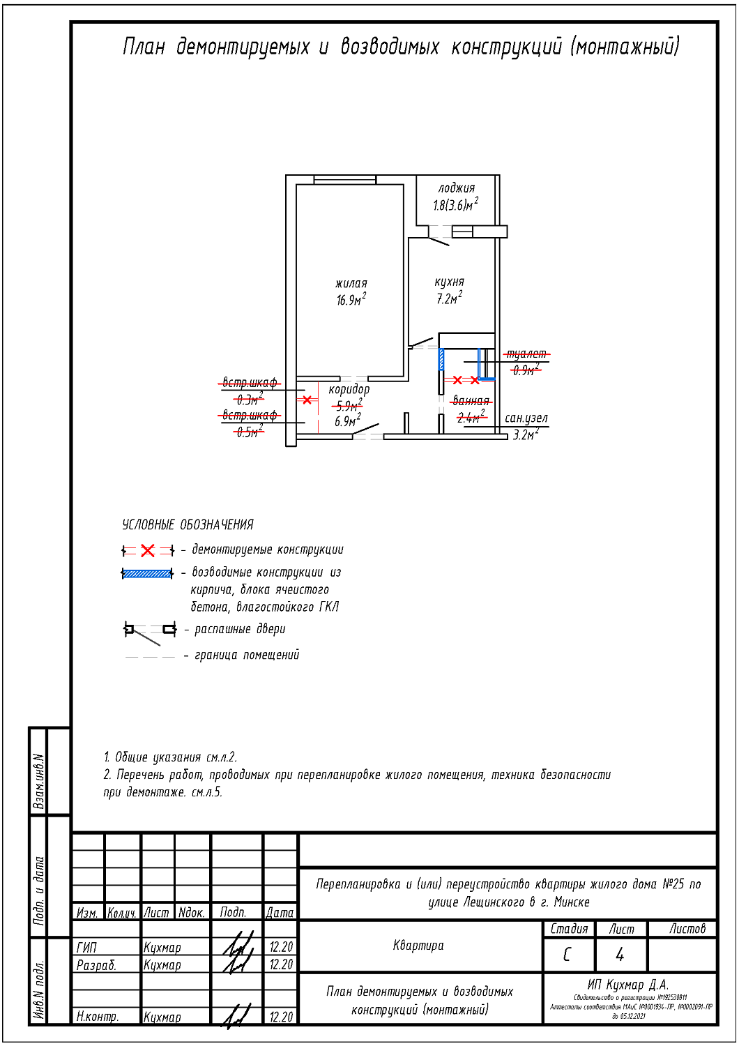 ул. Лещинского, 25