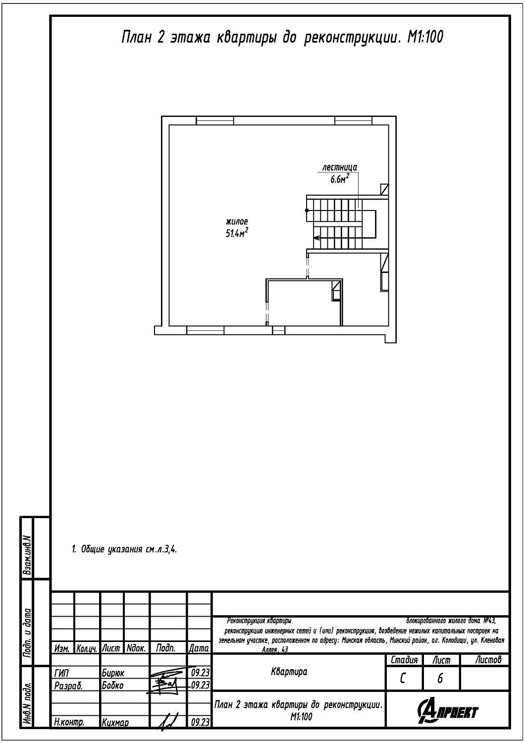 ул. Кленовая Аллея, 43