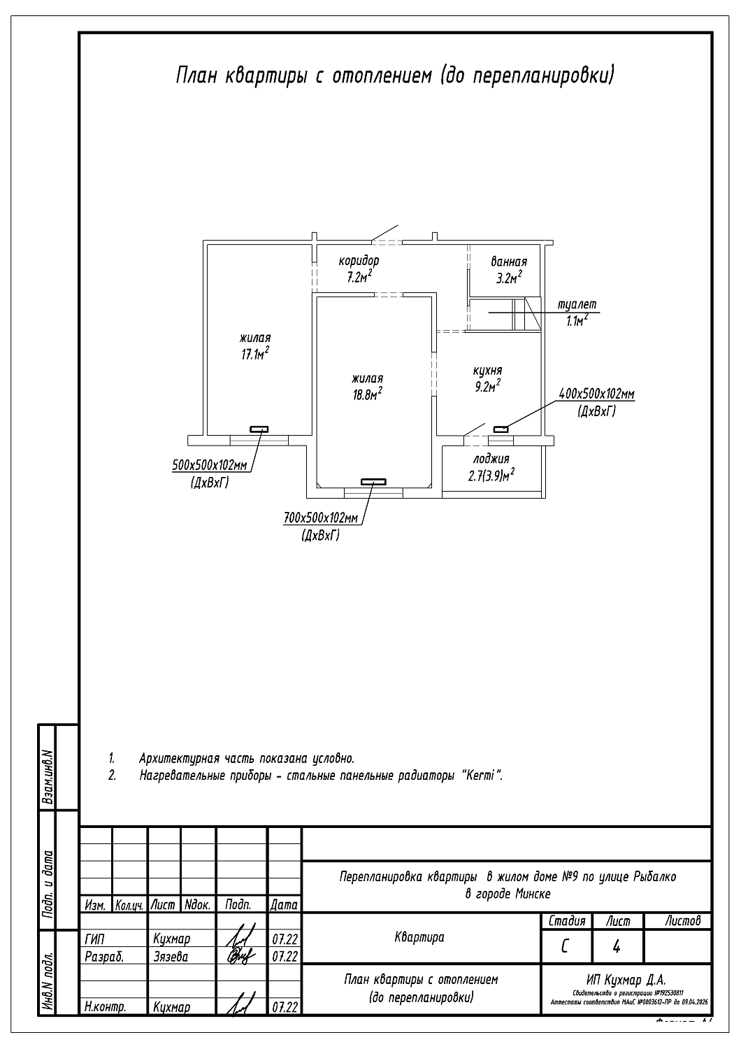 ул. Рыбалко, 9_1