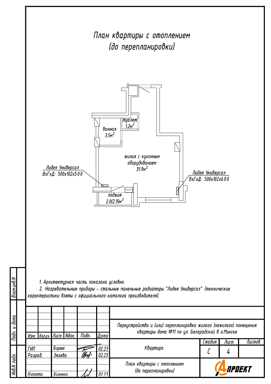 ул. Белградская, 11