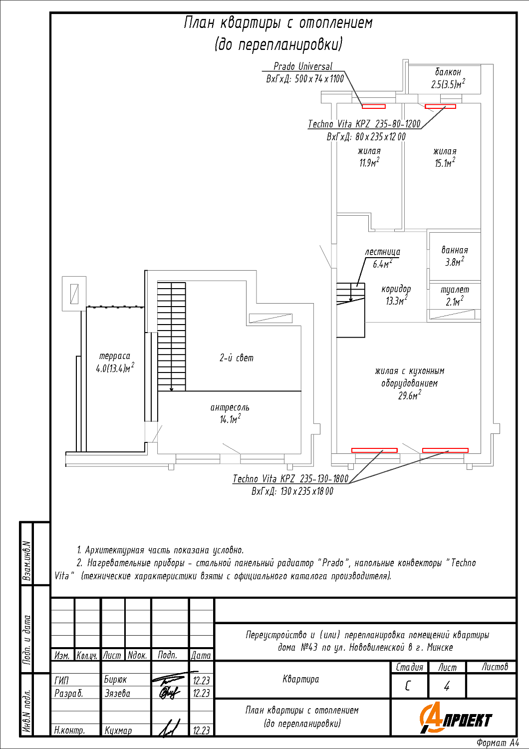 ул. Нововиленская, 43