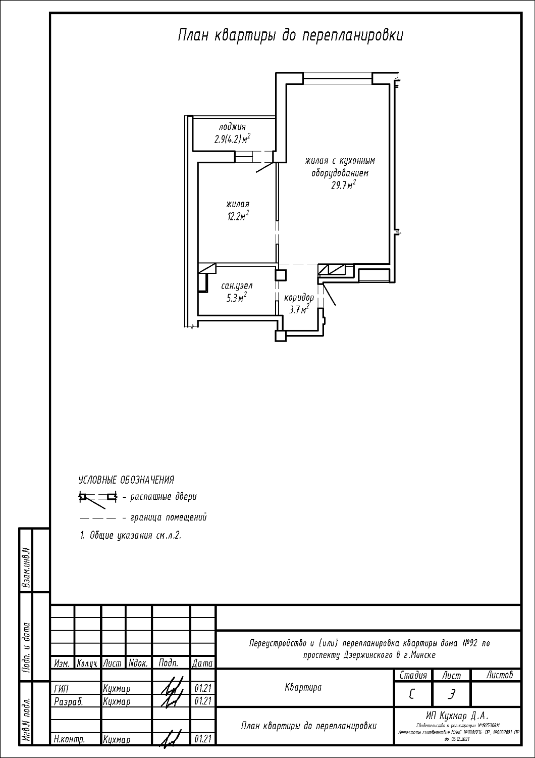 пр-т Дзержинского, 92_1