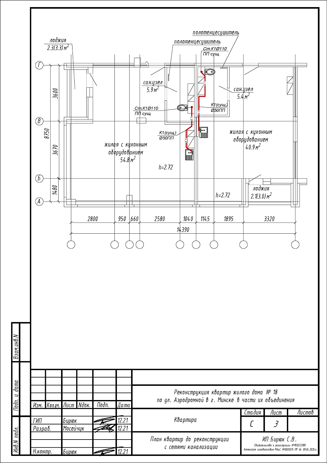 ул. Аэродромная 18_2
