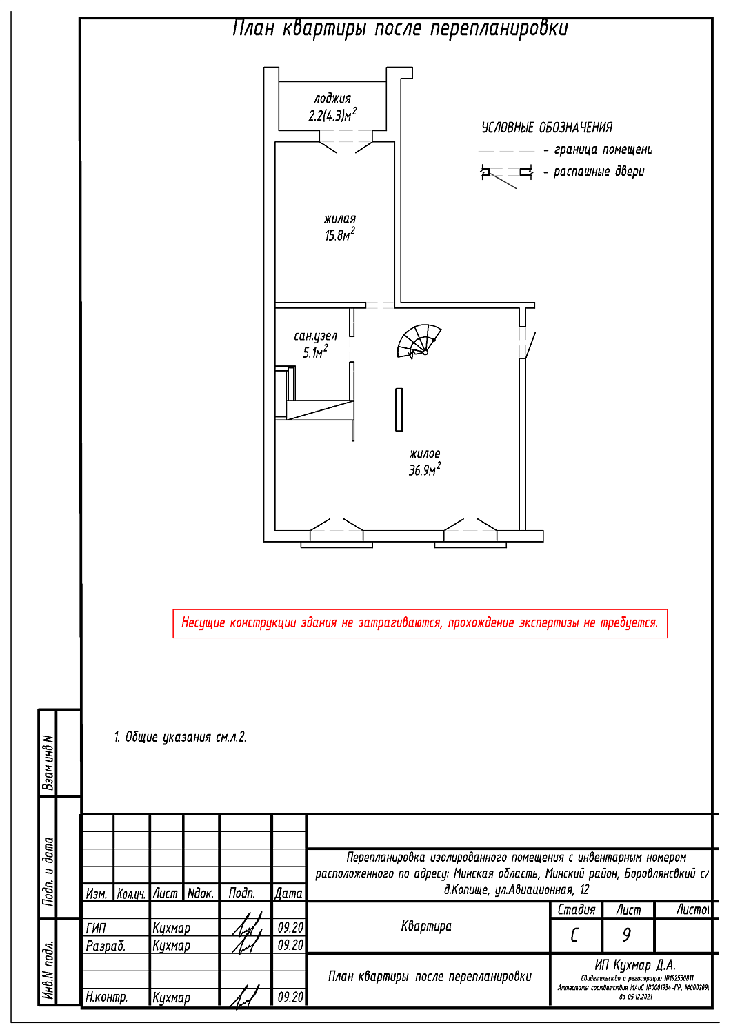  ул. Авиационная, 12_1