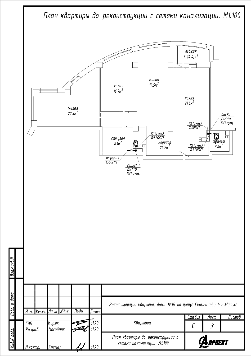  ул. Скрыганова, 16