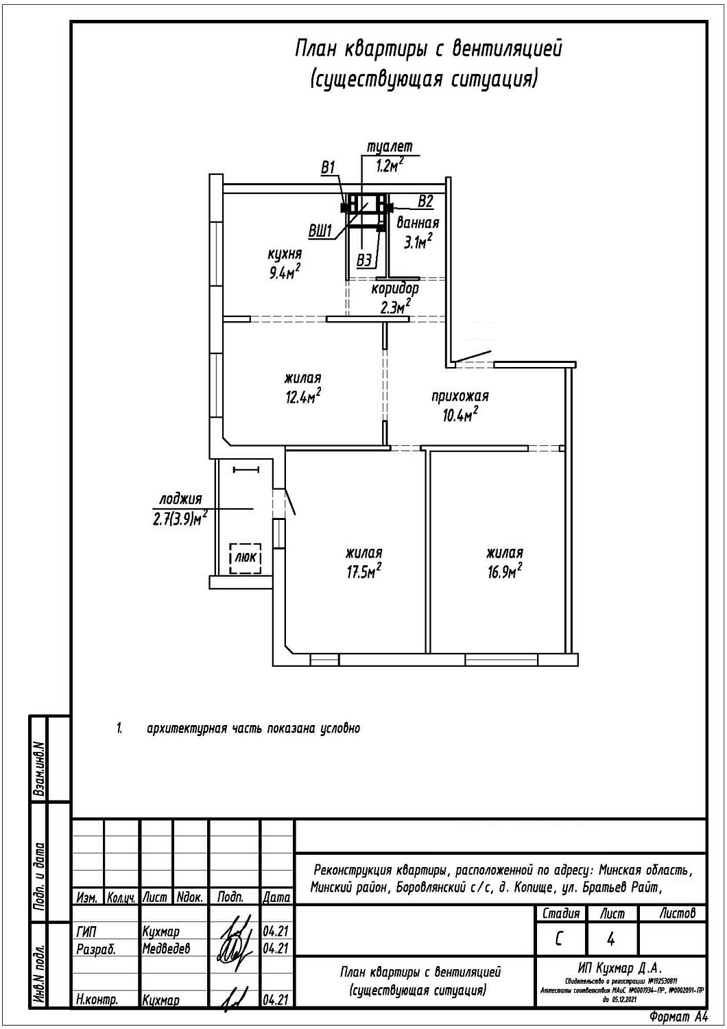 ул. Братьев Райт, 10_4
