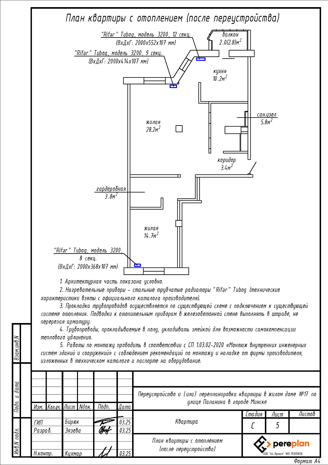 ул. Папанина, 17
