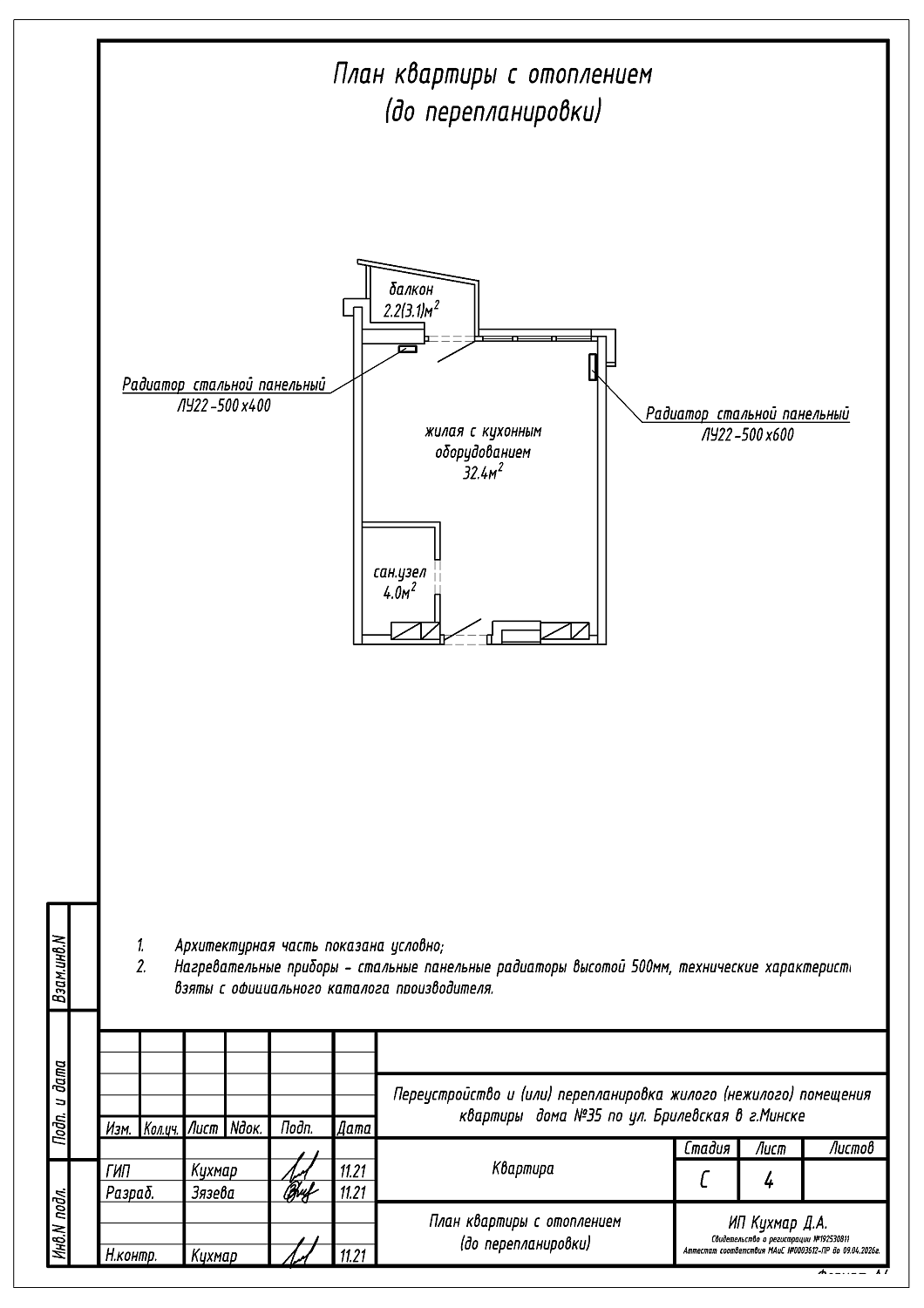 ул. Брилевская, 35_1