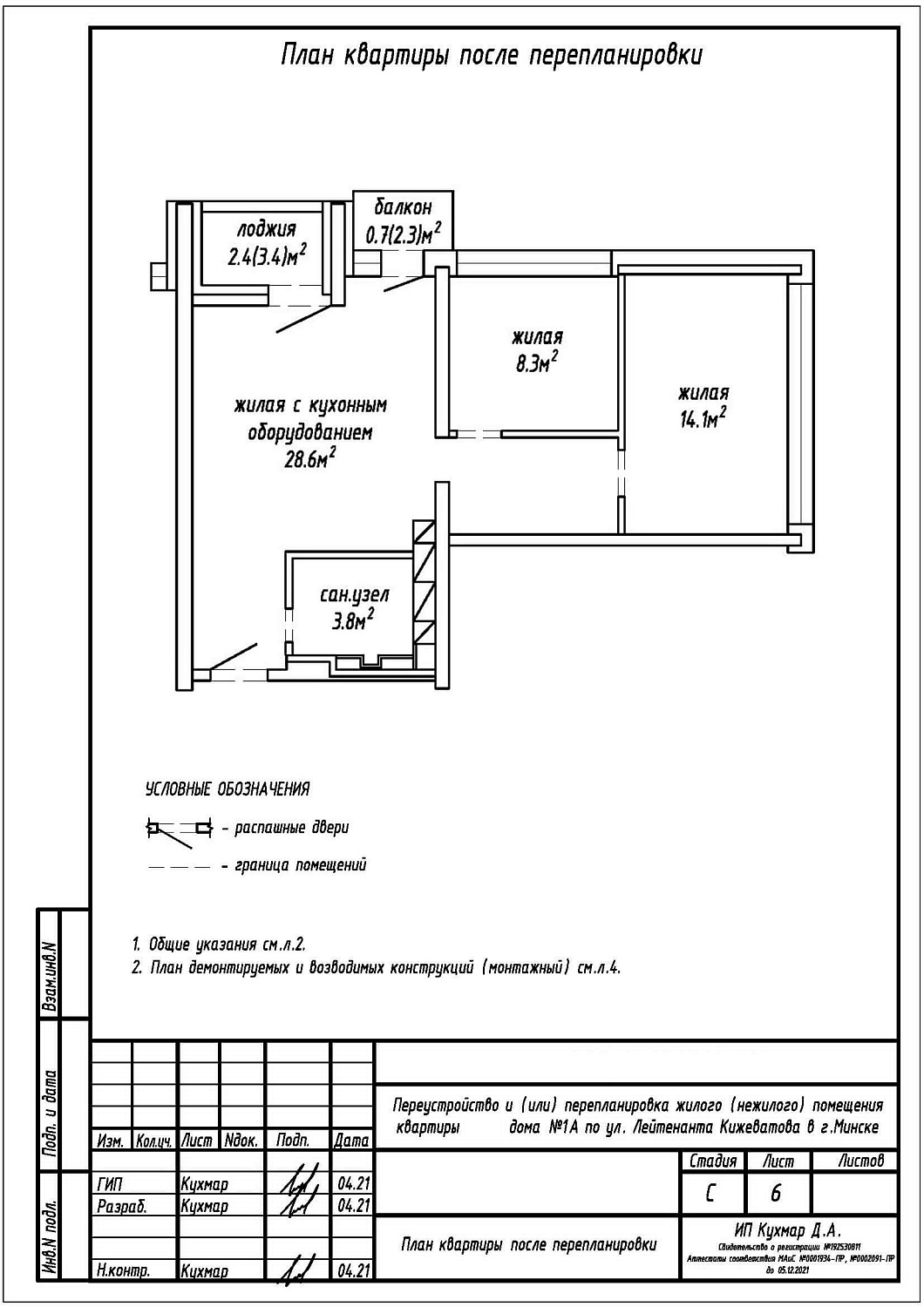 ул. Кижеватова, 1А_1