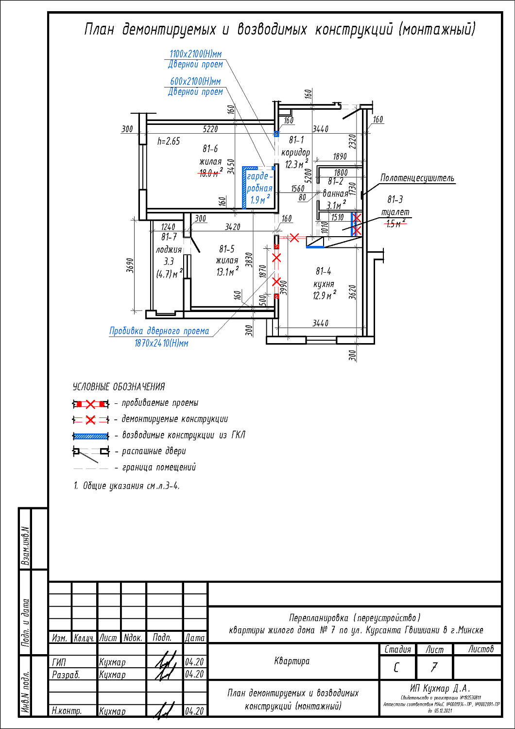 ул. Курсанта Гвишиани, 7_1