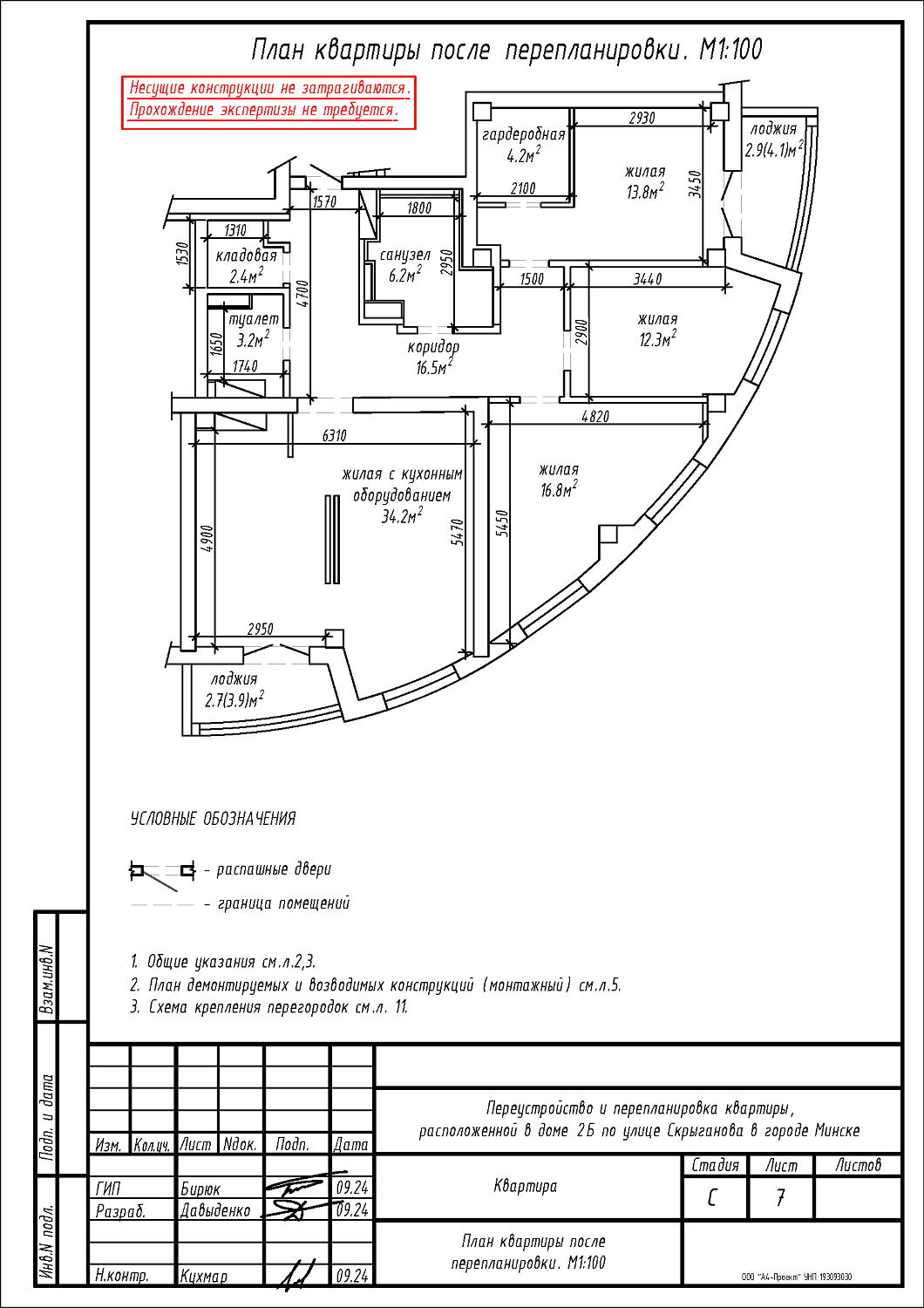 ул. Скрыганова, 2Б