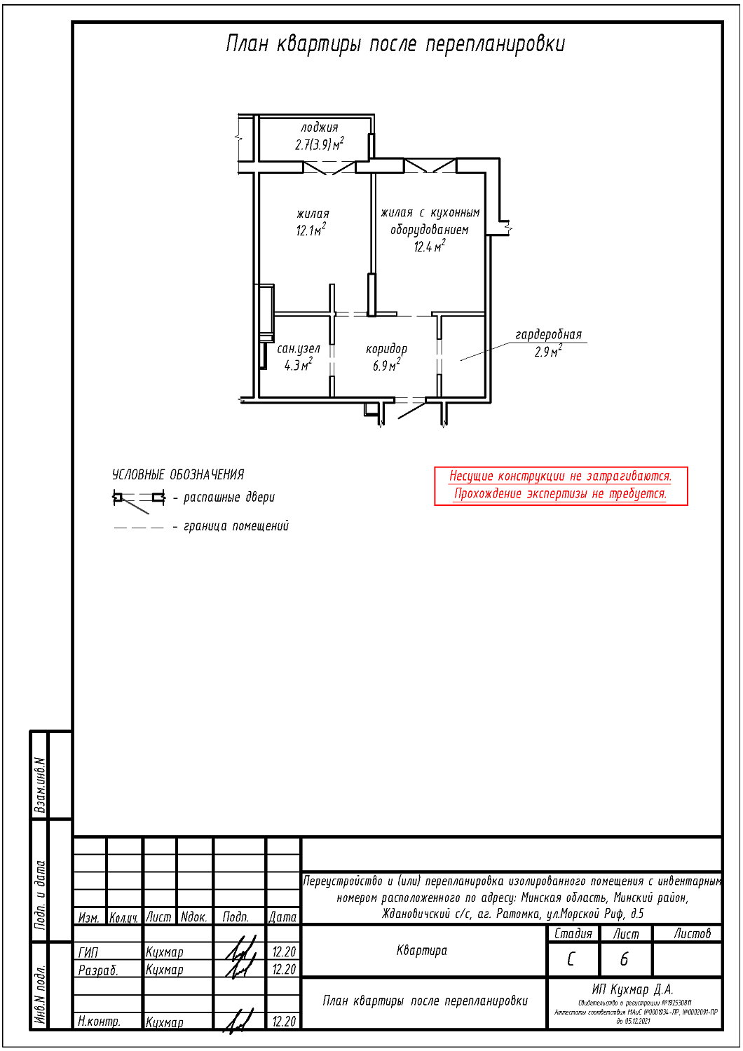 ул. Морской Риф, 5