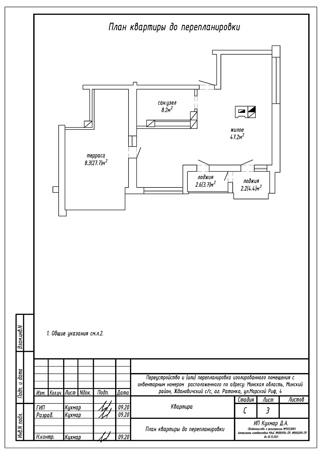 ул. Морской Риф, 4_1