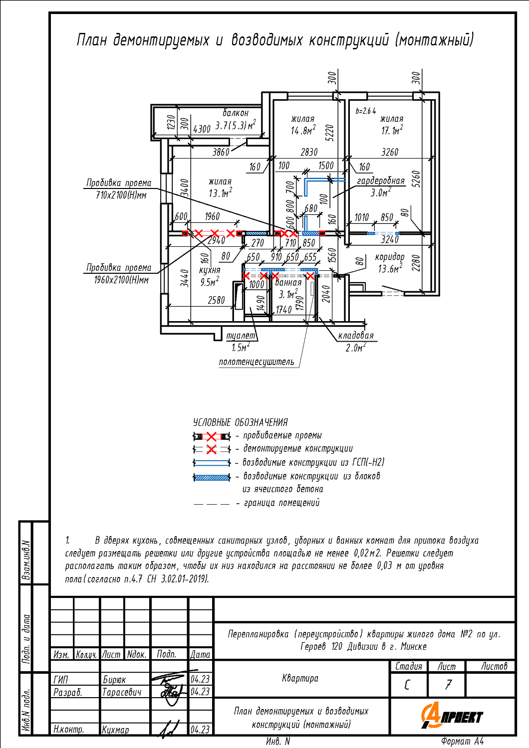 ул. Героев 120-й Девизии, 2