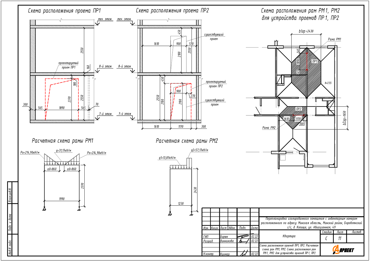 ул. Авиационная, 49_1