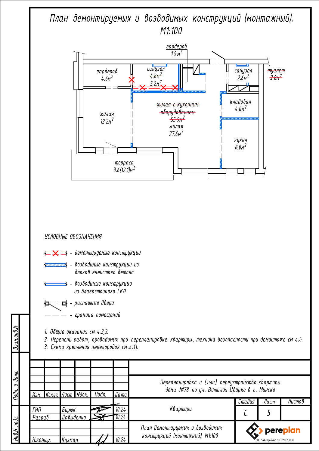 ул. Виталия Цвирко, 78