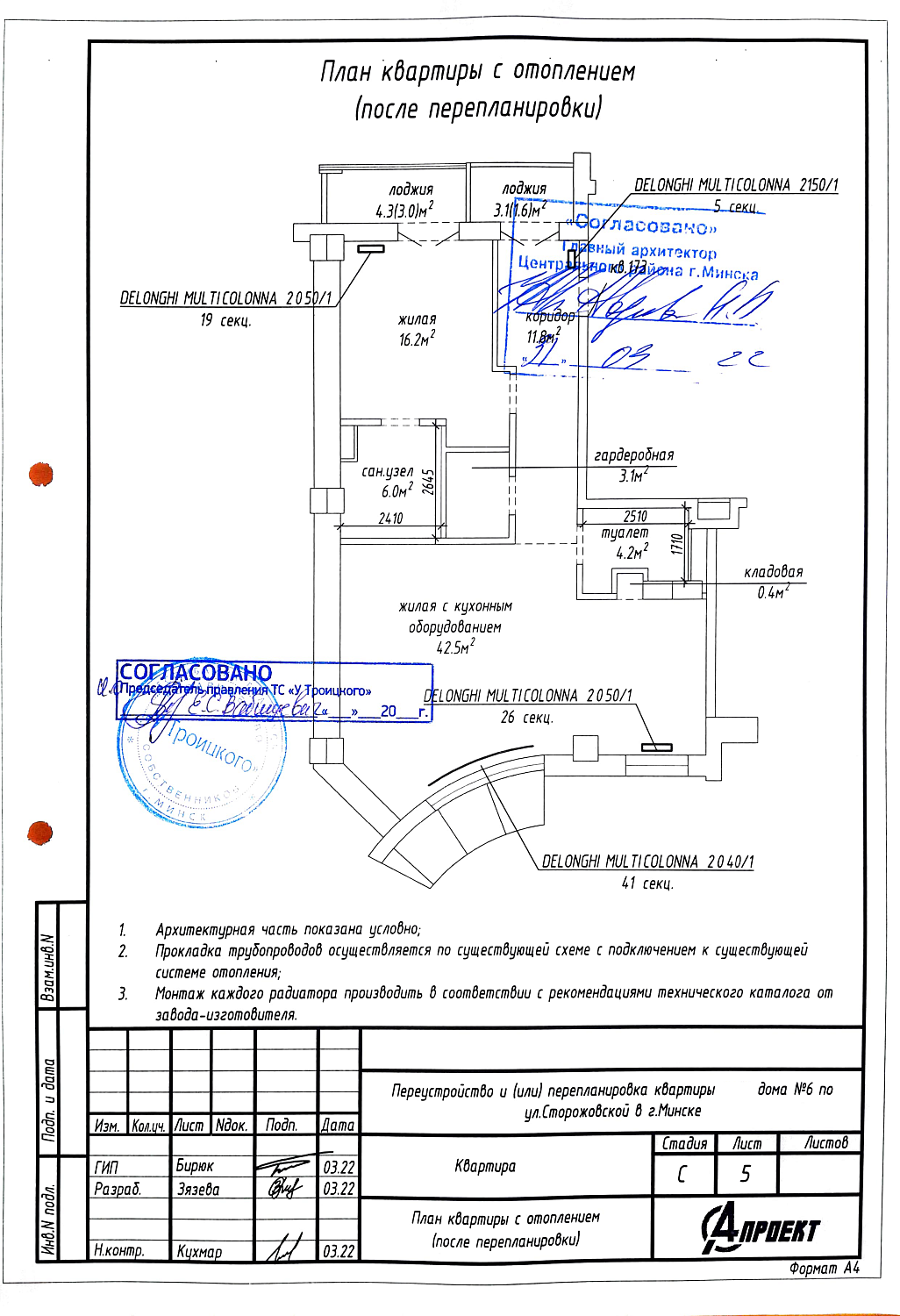 ул. Сторожовская, 6_1