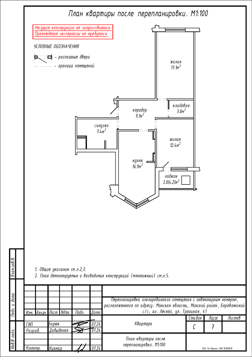 ул. Троицкая, 41