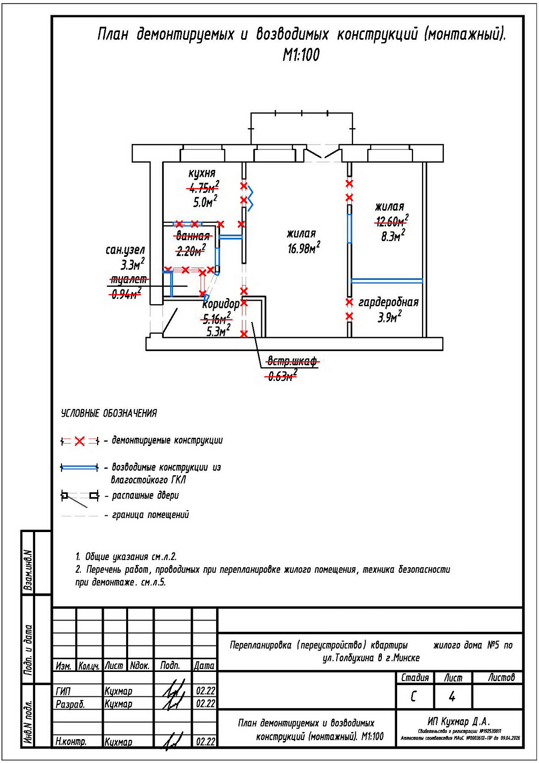 ул. Толбухина, 5