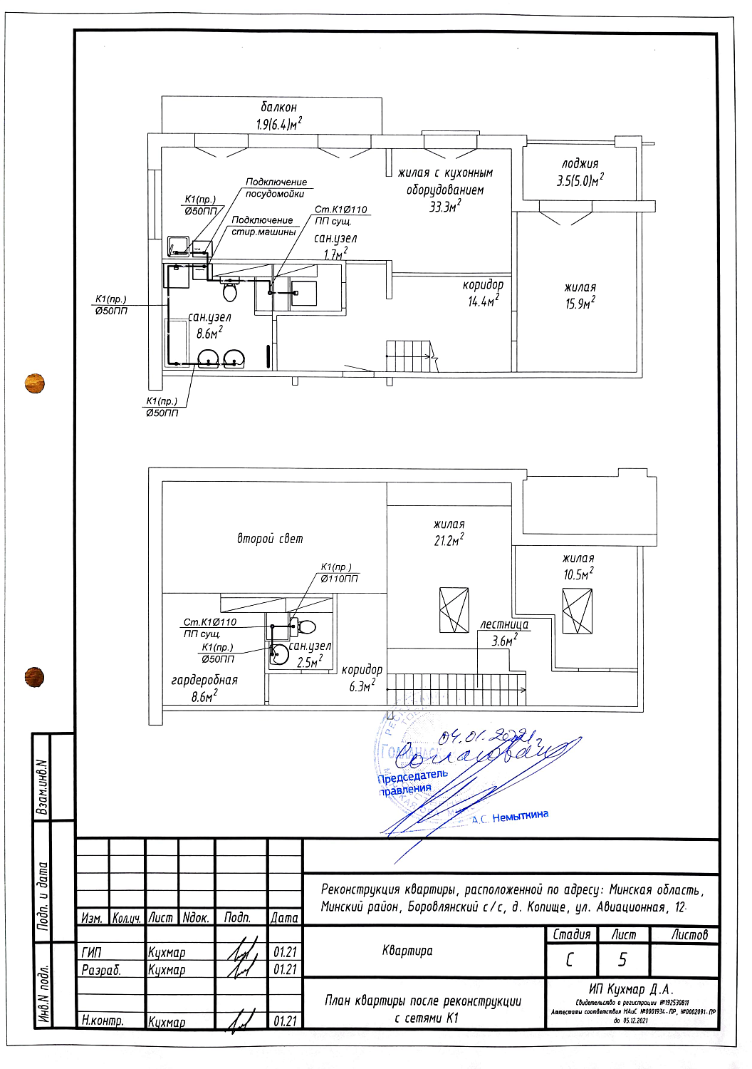  ул. Авиационная, 12_2