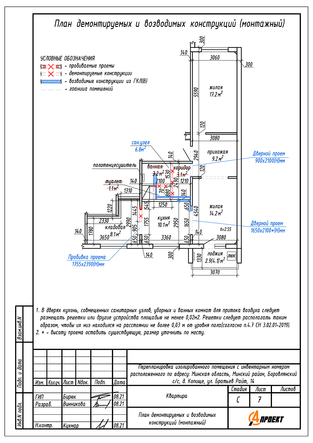 ул. Братьев Райт, 14