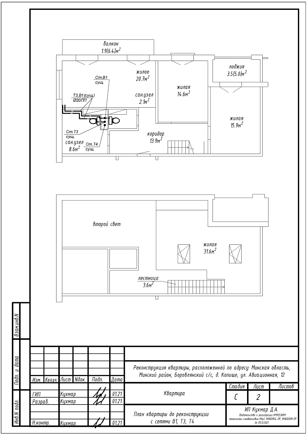  ул. Авиационная, 12_2