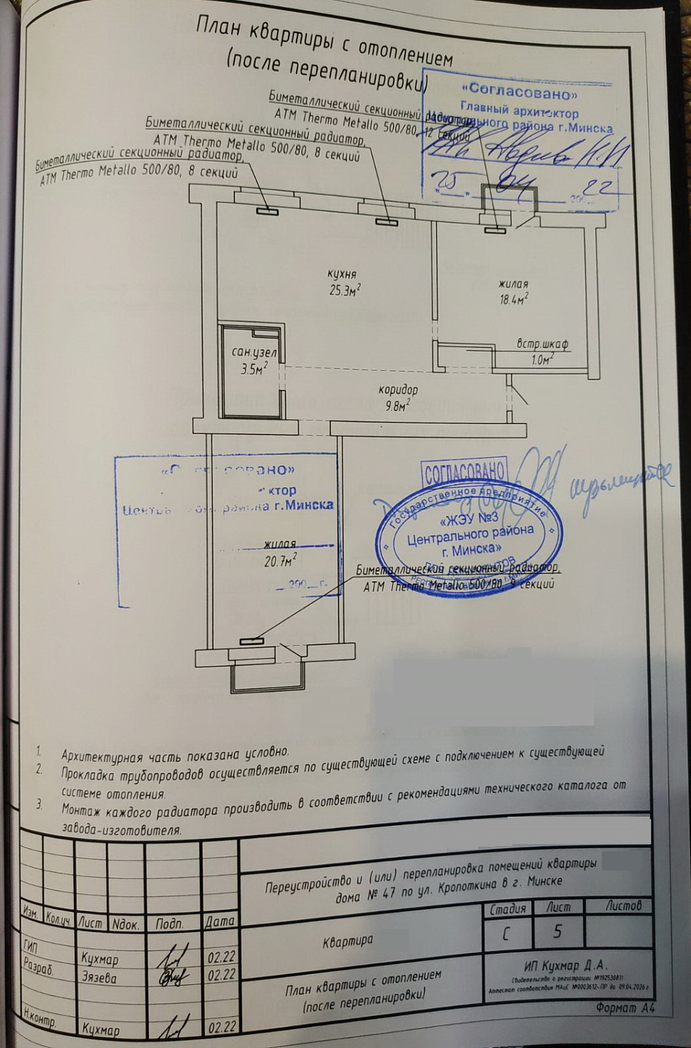 ул. Кропоткина, 47