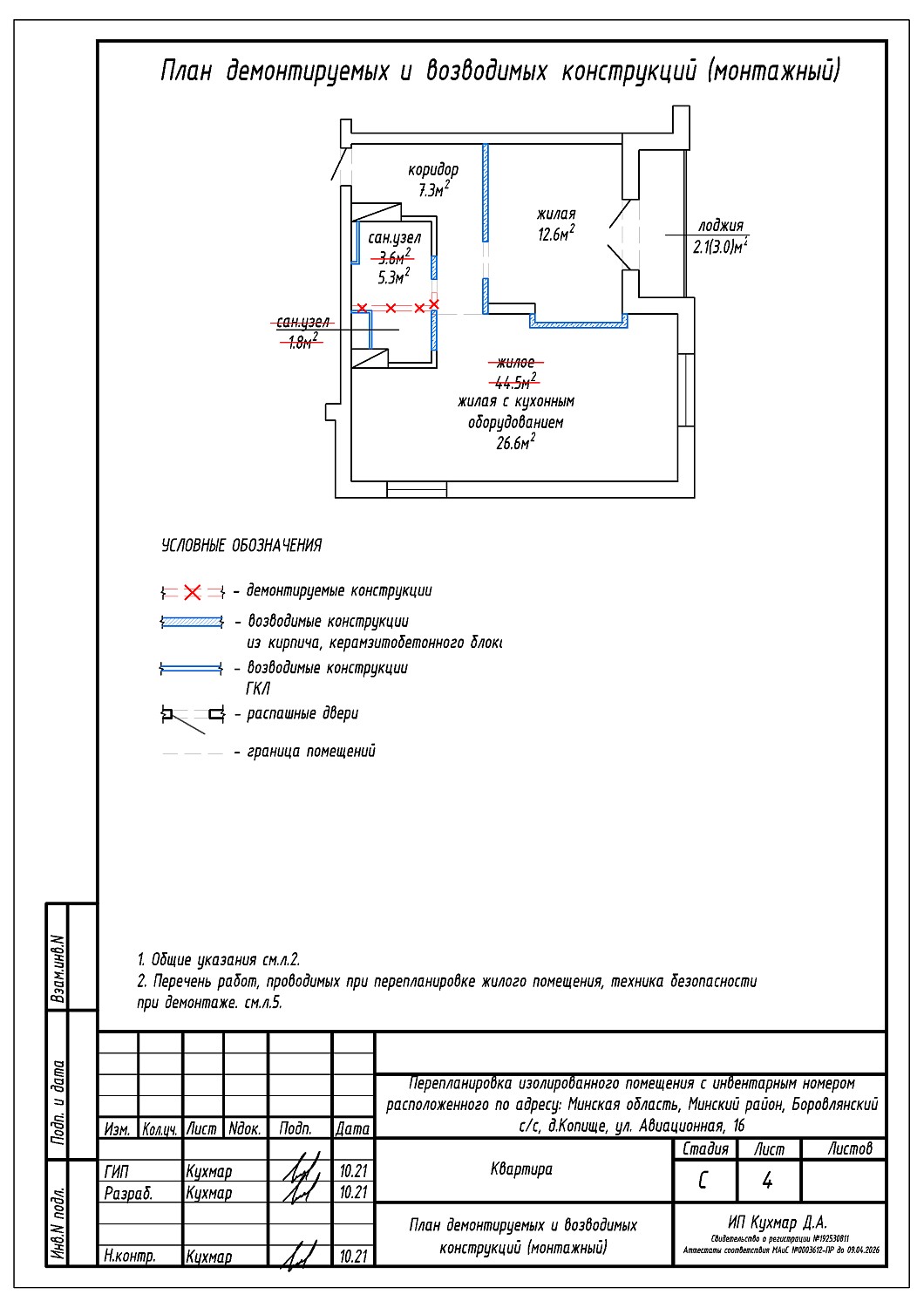 ул. Авиационная, 16_1