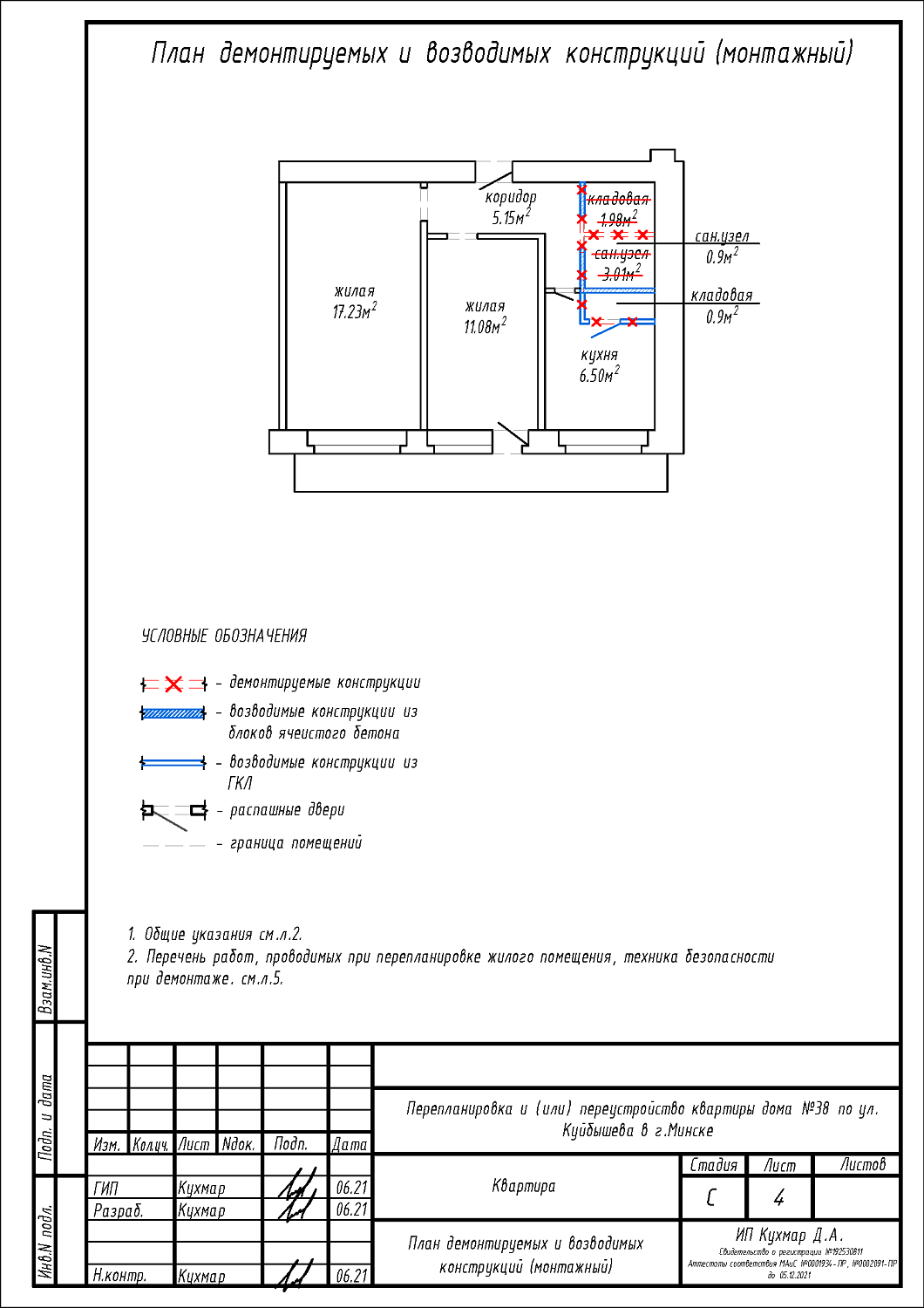 ул. Куйбышева, 38