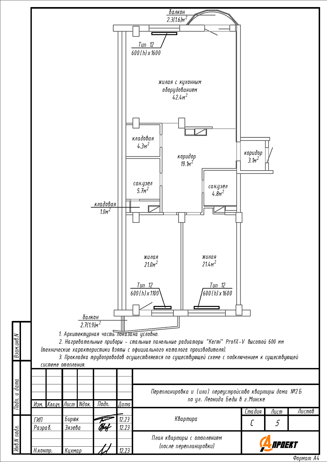 ул. Леонида Беды, 2Б