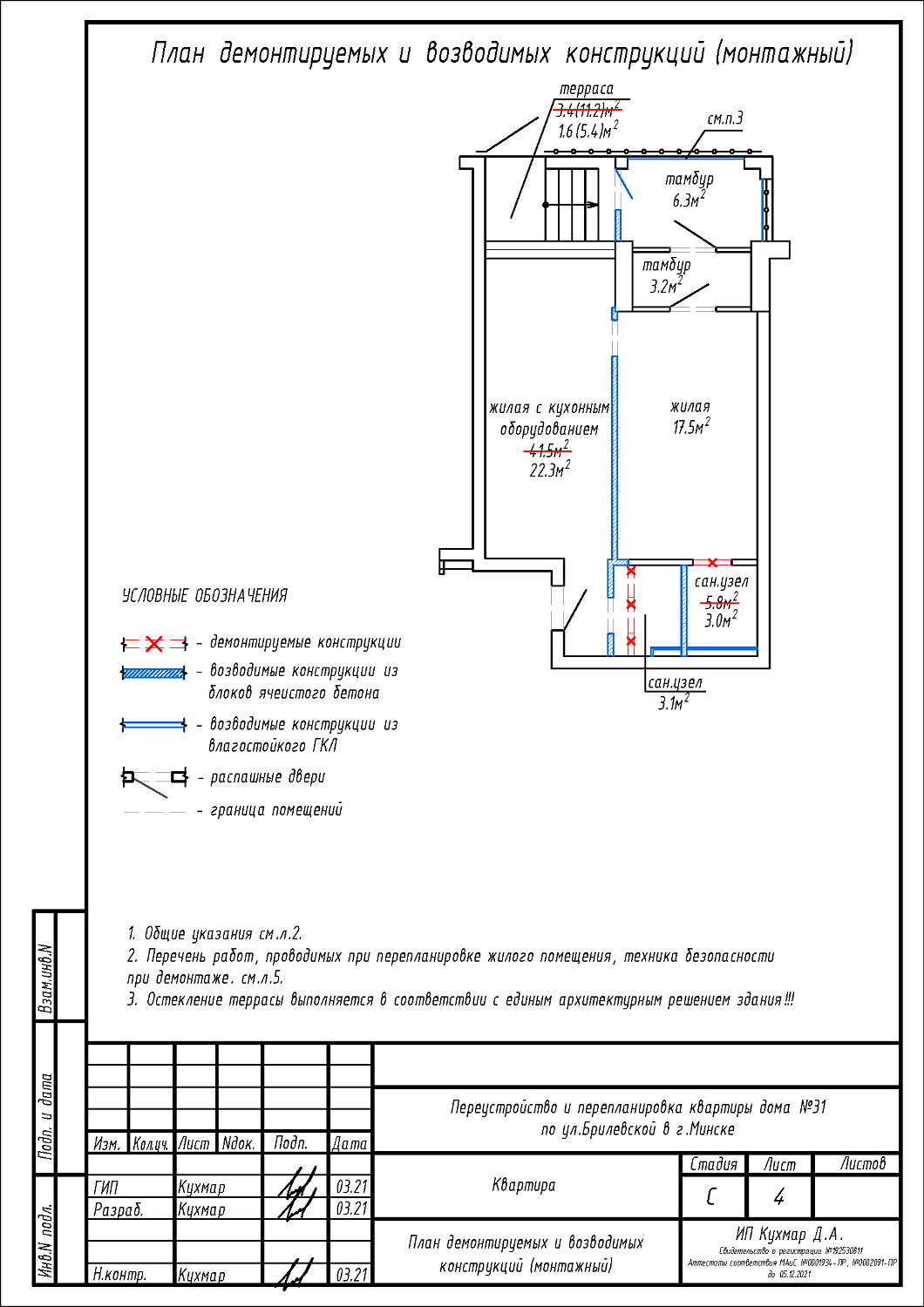 ул. Брилевская, 31_5