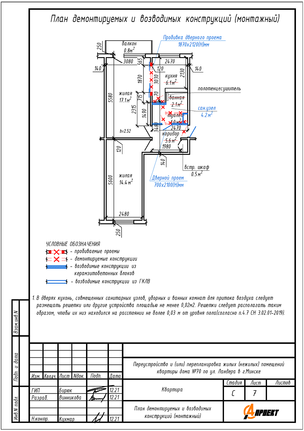 ул. Ландера, 70