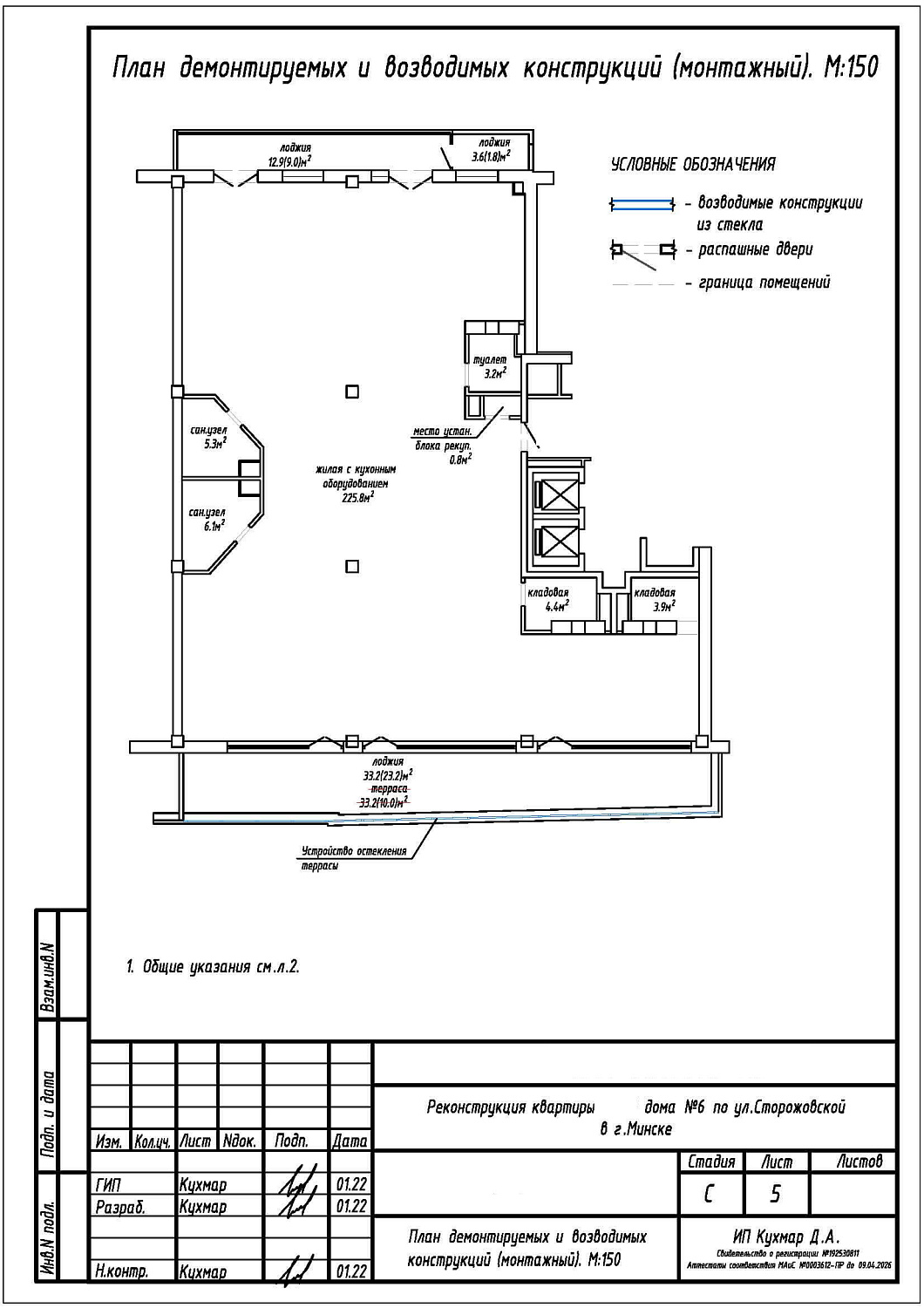 ул. Сторожовская, 6