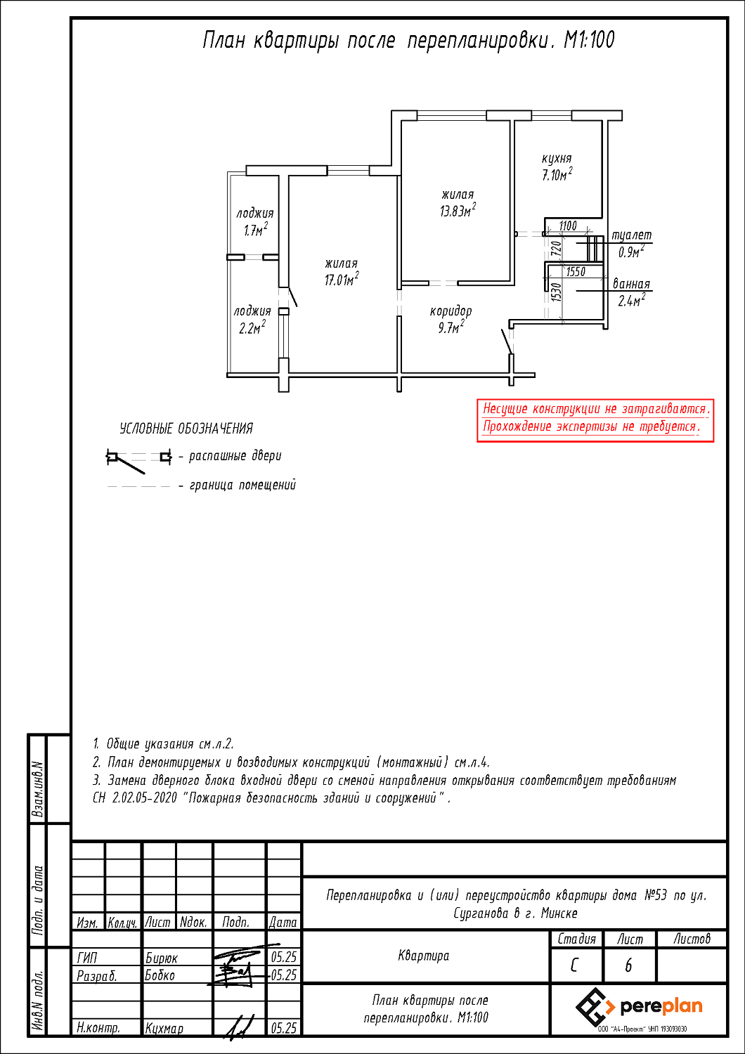ул. Сурганова, 53