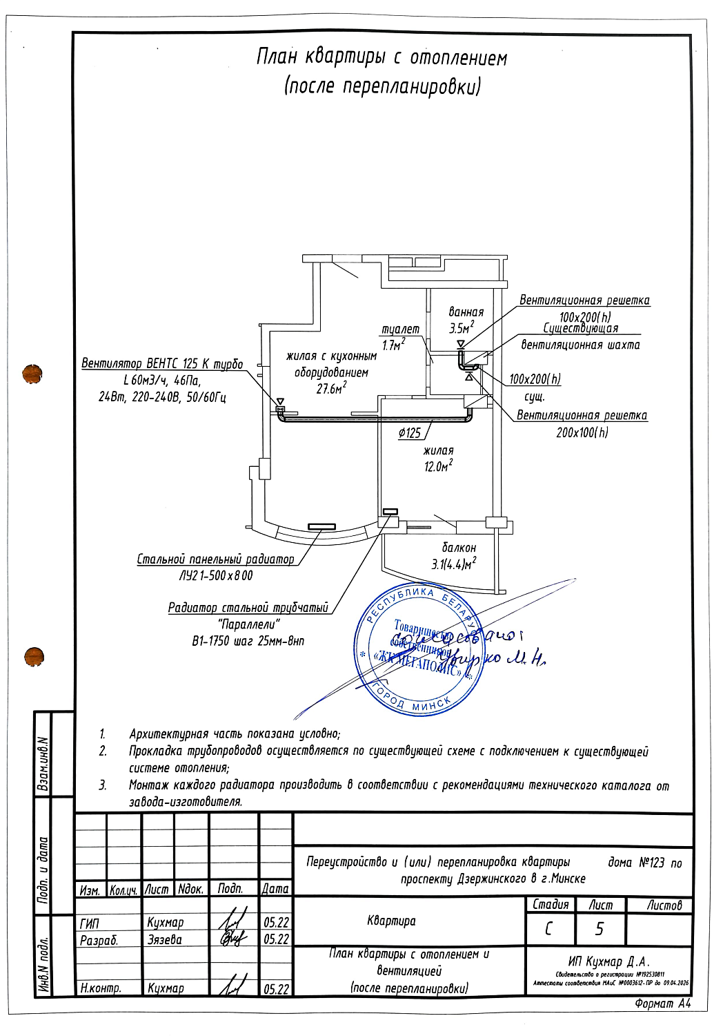 пр-т Дзержинского, 123_1
