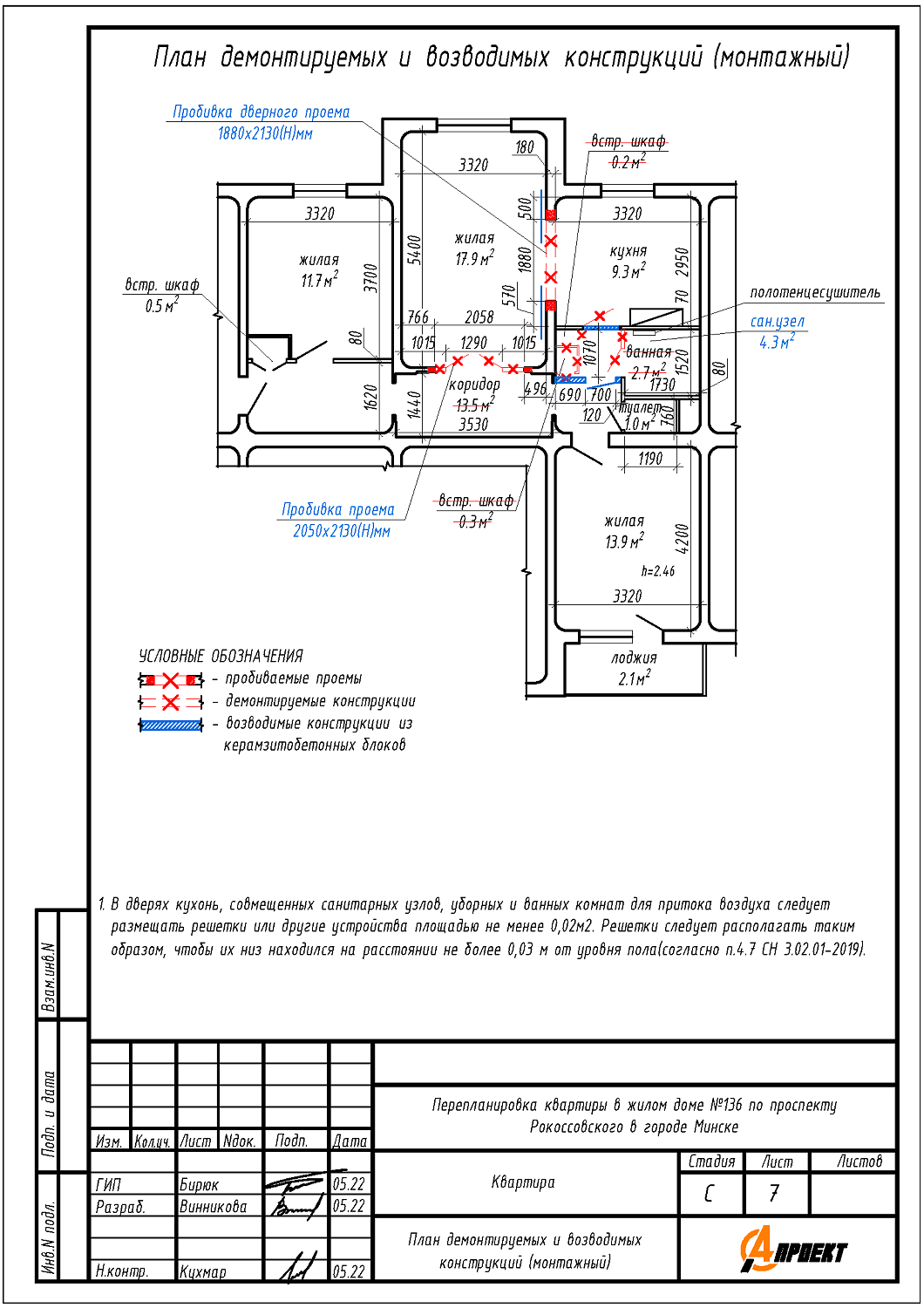 пр-т Рокоссовского, 136