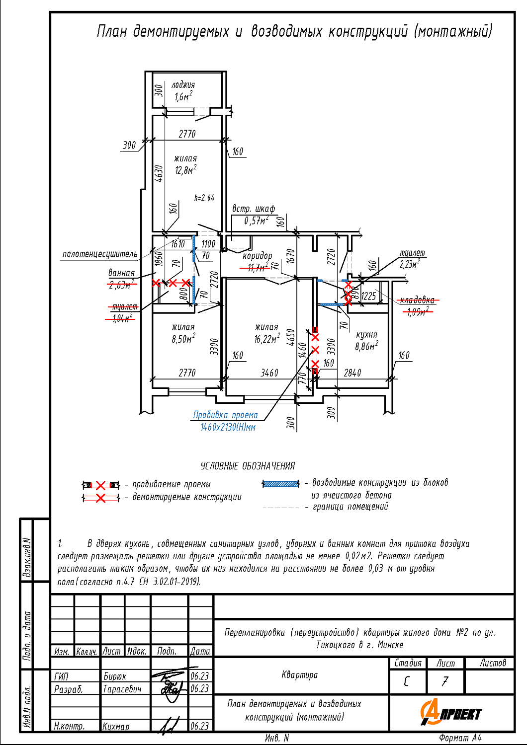 ул. Тикоцкого, 2