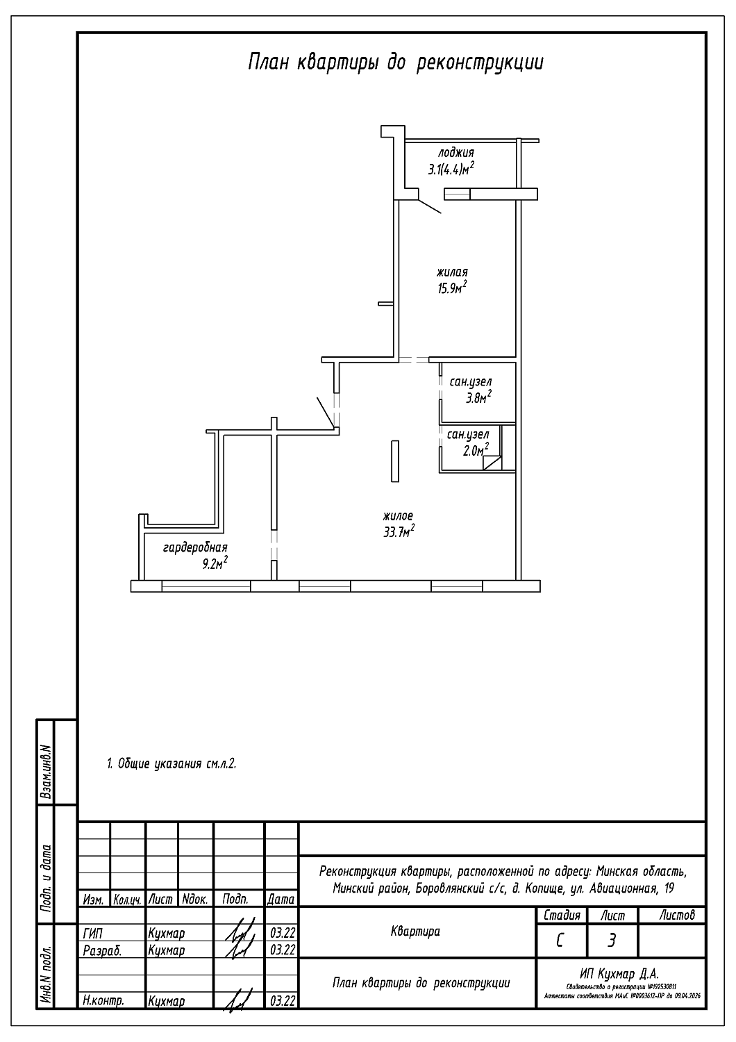  ул. Авиационная, 19_6
