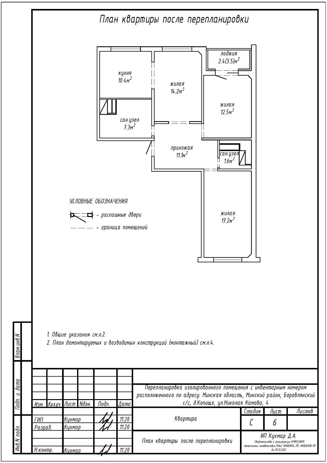ул. Камова, 4