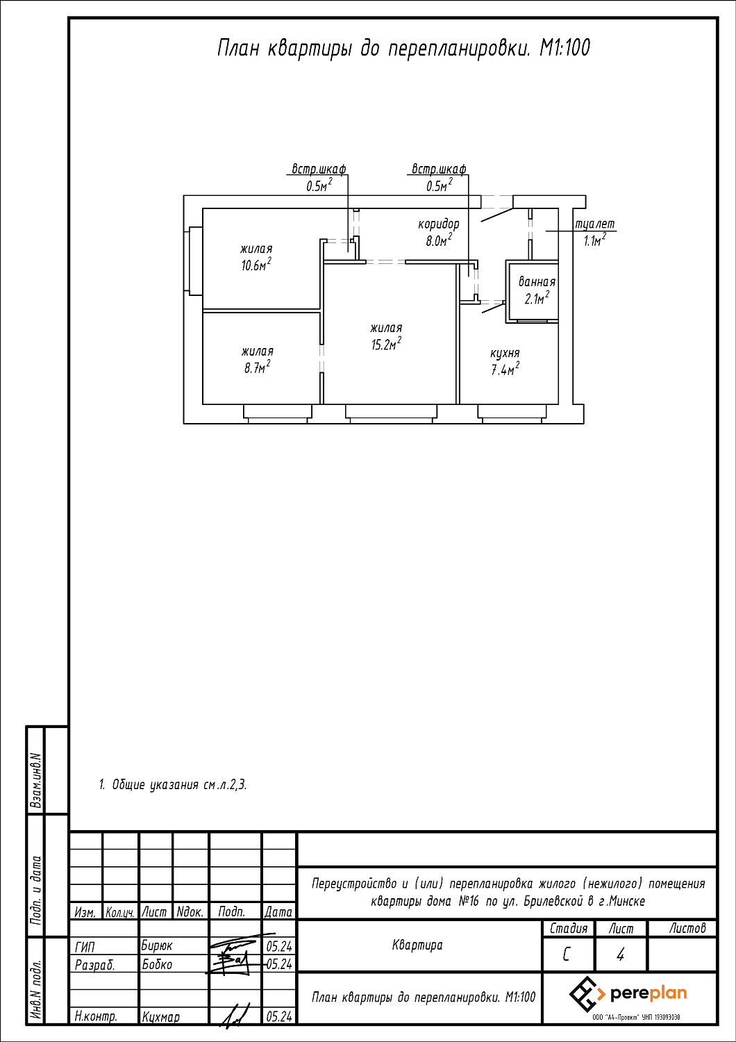 ул. Брилевская, 16