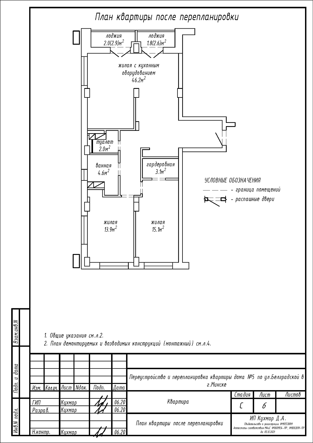ул. Белградская, 5_1