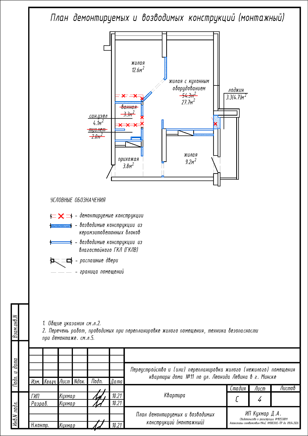 ул. Левина, 11