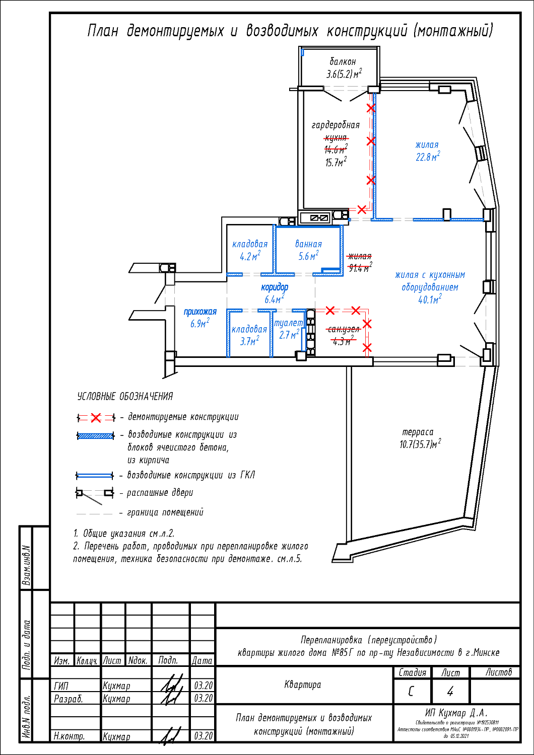 пр-т Независимости, 85Г