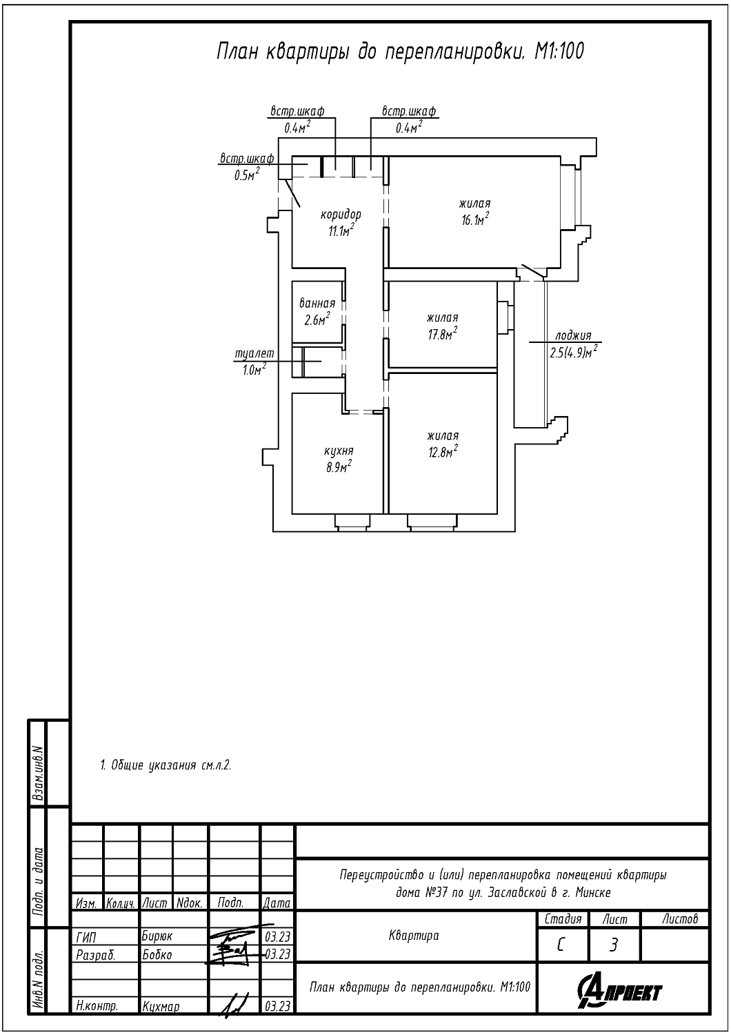 ул. Заславская, 37